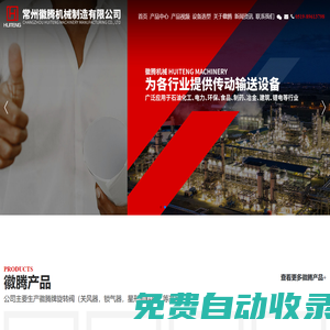 常州徽騰機械制造有限公司-關(guān)風(fēng)機|關(guān)風(fēng)器|旋轉(zhuǎn)閥|星型卸料器|旋轉(zhuǎn)供料器