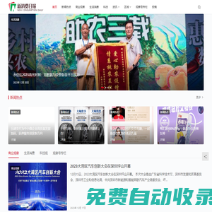 新消費日報│聚焦消費 貼近民生 服務百姓