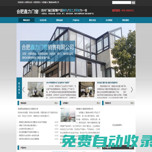 合肥封陽臺丨合肥陽光房丨合肥鑫力門窗裝飾有限公司