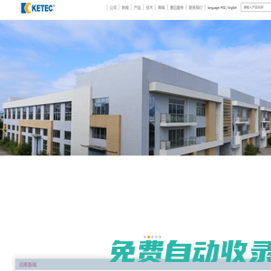 廣州市啟泰模具工業有限公司-首頁