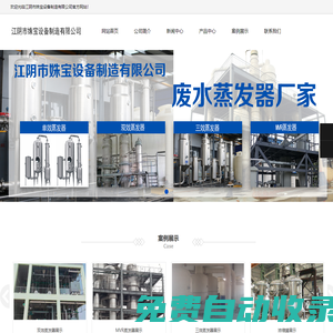 江陰市姝寶設(shè)備制造有限公司-