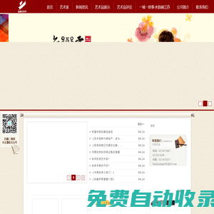 金鼎云藝術(shù)網(wǎng)