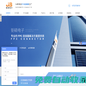 FPC連接器廠家_FFC排線批發(fā)_FFC連接器供應(yīng)商_深圳FPC連接器生產(chǎn)廠家