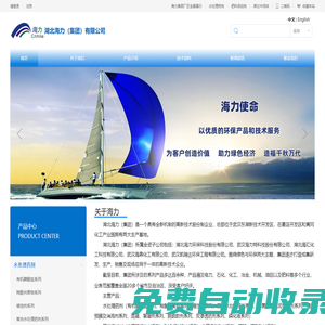 湖北海力環(huán)保科技股份有限公司_化工原料