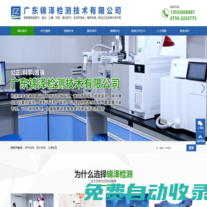 廣東廢氣檢測公司|廣東錦澤檢測公司|廣東錦澤檢測技術(shù)有限公司