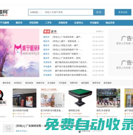威寧烏撒網-生活在威寧，關注烏撒網！
