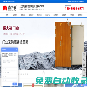 貴州鑫大福門(mén)業(yè)有限公司