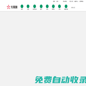 大尾猿社會組織服務平臺,協會|商會|校友會會員管理平臺