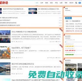 火星財(cái)經(jīng) - 專業(yè)權(quán)威的財(cái)經(jīng)投資分析平臺(tái)