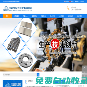 寶雞梵銳達(dá)鈦業(yè)有限公司