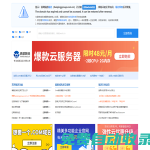 百慶集團