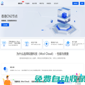 知捷云（Zjiecloud）- 高性能彈性云服務器提供商
