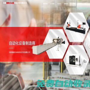 托輥生產(chǎn)線_托輥單機設(shè)備_沈陽馳奧自動化科技開發(fā)有限公司