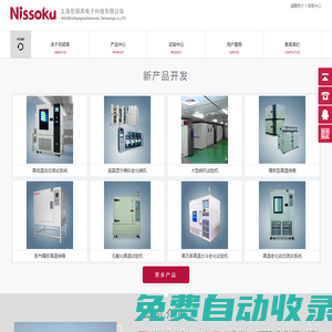 上海尼碩庫電子科技有限公司