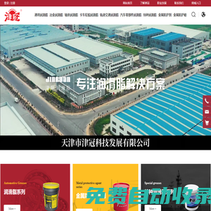 軸承潤滑脂生產(chǎn)廠家-提供鋼絲繩維護劑,軸承用防銹脂產(chǎn)品定制與批發(fā)-天津市津冠科技發(fā)展有限公司