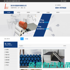 華興遠航 - 專業(yè)聚氨酯材料供應(yīng)商