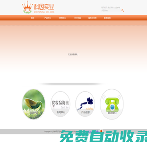 上海科因實業有限公司