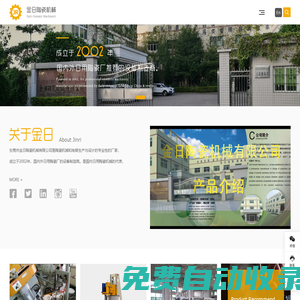 東莞市金日陶瓷機(jī)械有限公司 - 陶瓷機(jī)械 | 日用品陶瓷機(jī)械 | 四柱沖壓機(jī)_機(jī)床設(shè)備