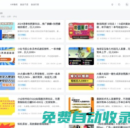 科景網(wǎng)創(chuàng)-致力于分享高質(zhì)量的創(chuàng)業(yè)項(xiàng)目和優(yōu)質(zhì)VIP付費(fèi)教程