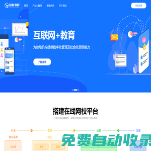 知矣教育 丨 教育機構(gòu)數(shù)字化轉(zhuǎn)型升級技術(shù)及內(nèi)容服務(wù)商