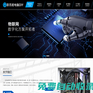 電腦_筆記本_臺式機(jī)_電腦配件_電腦組裝_電腦DIY_昆山電腦DIY_蘇州躍而起網(wǎng)絡(luò)科技有限公司