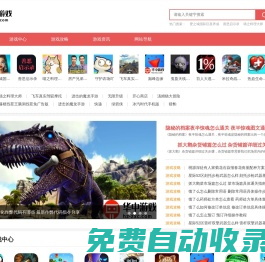 華中游戲網(wǎng)_熱門游戲推薦_詳細的游戲攻略資訊-華中游戲