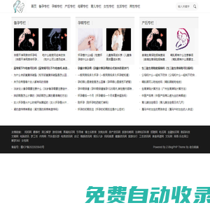 母嬰知識網