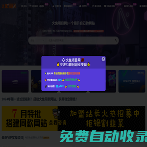 火兔項目網_專注互聯網經驗分享