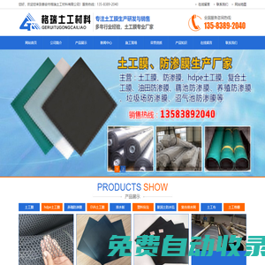 沼氣池防滲膜_尾礦處理防滲土工膜_污水池防滲膜_沼氣池防滲膜廠家_垃圾填埋場防滲膜_泰安利巖新材料