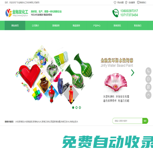 水性玻璃漆_【廠家直銷】水性玻璃烤漆-廣東金釉發化工科技有限公司