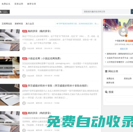 十佳起名網(wǎng) - 十佳起名網(wǎng)