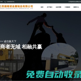 江西捷維諾,江西南昌移動房屋,江西南昌集裝箱房,江西裝配式移移動房屋,江西移動太空艙,江西南昌打包箱,江西移動民宿定制,江西集裝箱店鋪