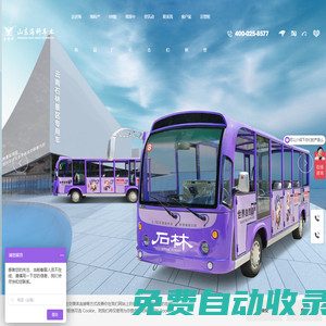 山東海科車業科技有限公司-電動巡邏車廠家-四輪電動觀光車-高爾夫球車-山東金海科新能源車業有限公司