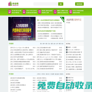 三九作業(yè)網(wǎng)-解決您的作業(yè)難題