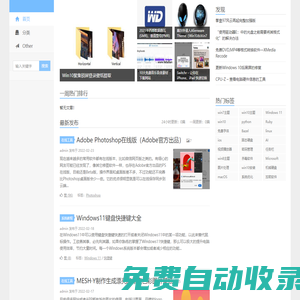 軟件玩家 - 軟件改變生活！
