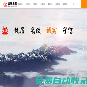 安徽省三環(huán)紙業(yè)集團(tuán)有限公司_三環(huán)集團(tuán)_安徽三環(huán)