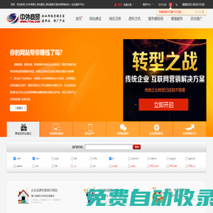 網站建設_網站設計_百度關鍵詞排名_網站優化公司-中外商貿