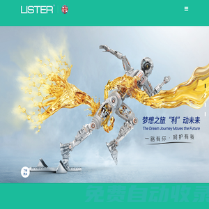 英國LISTER潤滑油 | 利斯特潤滑油 官網