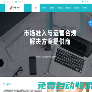 知嘉顧問-專注于合規(guī)·認證輔導(dǎo)·標(biāo)準(zhǔn)服務(wù)·授權(quán)代表服務(wù)