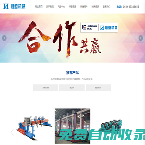揚(yáng)州恒盛機(jī)械有限公司_揚(yáng)州機(jī)械,鈑金件,鋼結(jié)構(gòu)件