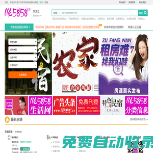【1145858農房出租轉讓網】114房產網|114找房網|農家院出租出售轉讓|民宿客棧出租出售轉讓|酒店賓館出租出售轉讓|商鋪出租出售轉讓|農房出租轉讓|閑置農房盤活