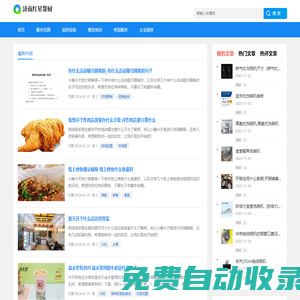 濟南紅星幫廚有限公司 - 幫廚服務(wù),團膳供餐,酒店（會所）經(jīng)營管理,酒店和餐廳整體規(guī)劃設(shè)計,廚房設(shè)備配置,餐飲專業(yè)咨詢與培訓,客戶文化推廣