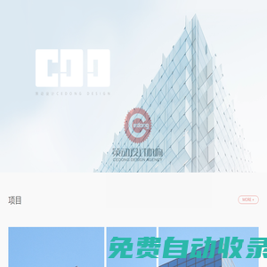 江西策動(dòng)裝飾設(shè)計(jì)工程有限公司-江西策動(dòng)裝飾設(shè)計(jì)工程有限公司