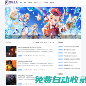 值得玩家信任的游戲交流社區(qū) - 辯解攻略