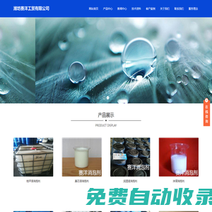 水處理消泡劑-造紙脫氣劑生產廠家