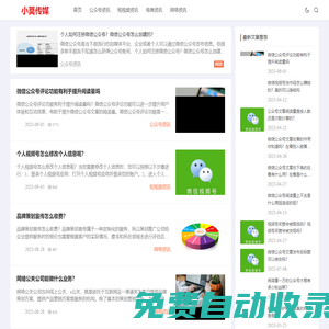 小莫傳媒——個人視頻號，抖音經驗分享