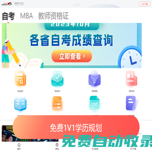 【尚德機構】自考，MBA，注冊會計師，教師資格證，人力資源師培訓-新銳的互聯網大學