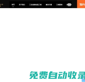 首頁-浙江貝諾機(jī)械有限公司 40年連續(xù)結(jié)晶設(shè)備專業(yè)制造企業(yè)