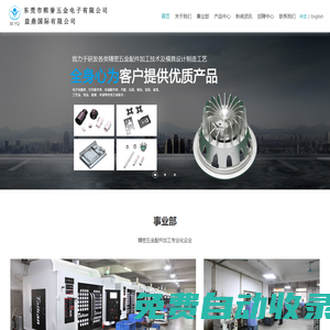 五金沖壓模具，五金配件沖壓，CNC加工，鈑金加工，數(shù)控車件加工