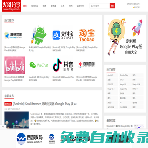 火哥分享-新鮮、好玩、實用的網絡資源